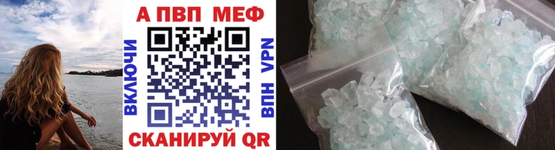 A-PVP Соль  как найти закладки  shop какой сайт  Армянск  mega рабочий сайт 