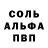 МЕТАМФЕТАМИН пудра lana Alba