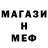 МЕТАДОН белоснежный Mr. Le_mur