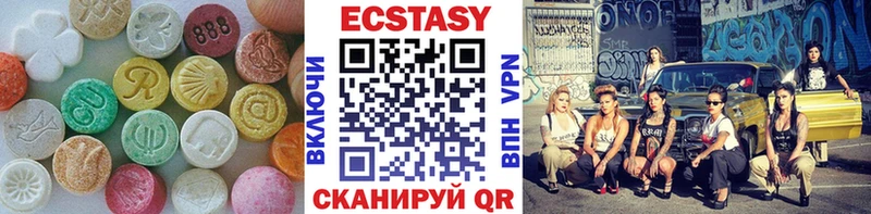 Экстази VHQ  Армянск 