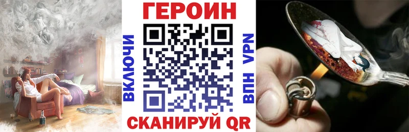 Героин Heroin  MEGA ссылки  даркнет как зайти  Армянск 