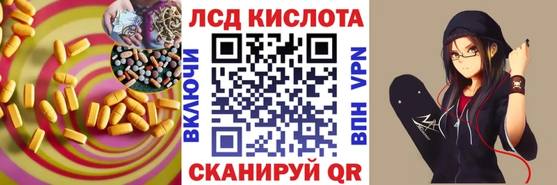 Лсд 25 экстази кислота  купить наркотик  Армянск 
