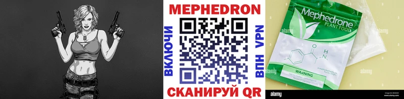 где купить наркоту  Армянск  Мефедрон VHQ 