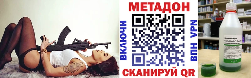 МЕТАДОН VHQ  Армянск 